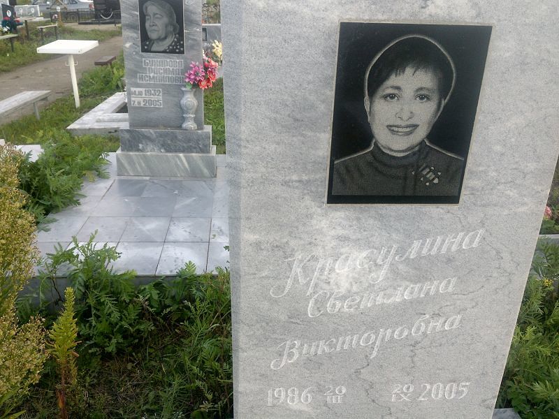 Красулина