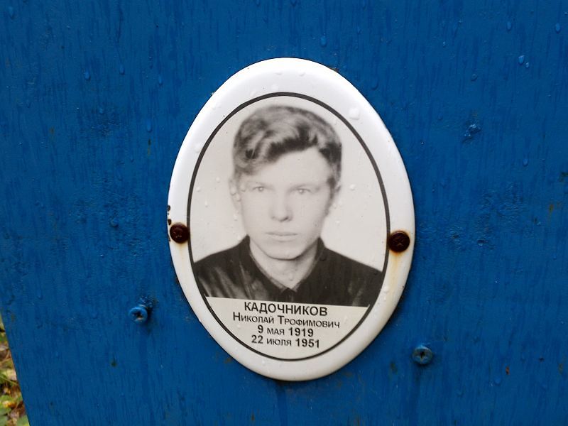 Кадочников