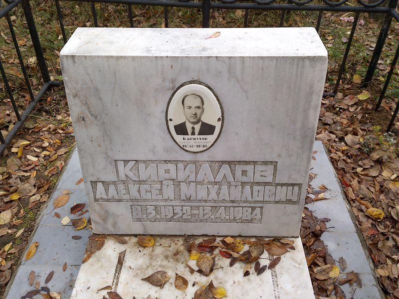 Кириллов