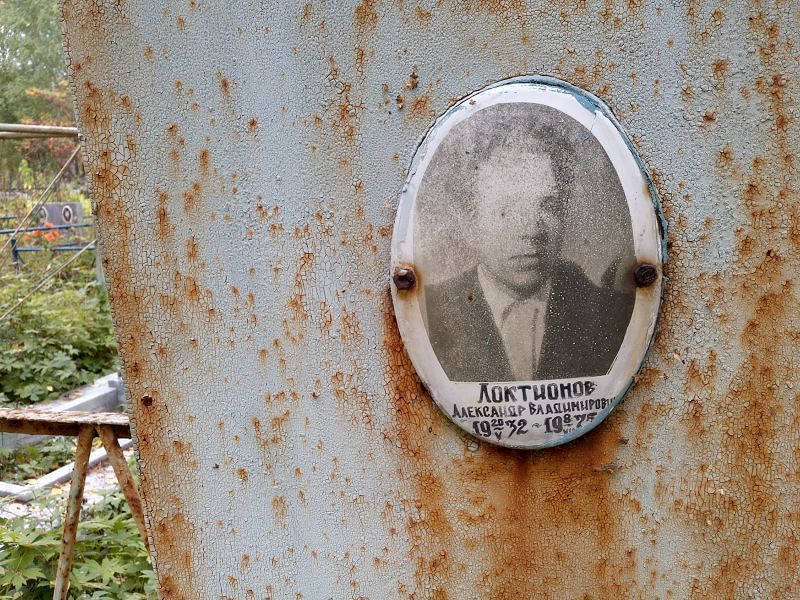 Локтионов