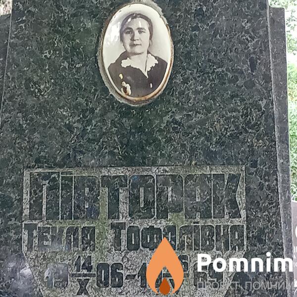 Пивторак Текля Тофаловна