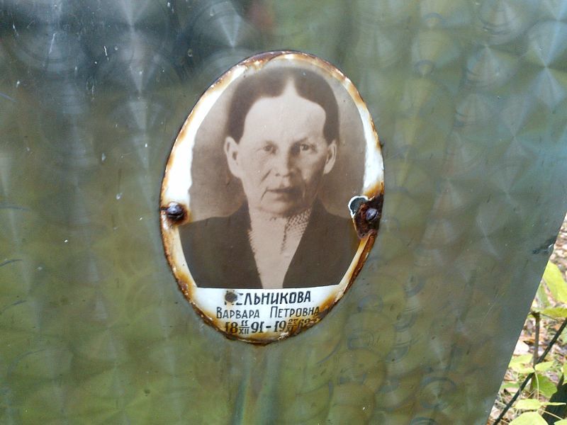 Мельникова Варвара Петровна