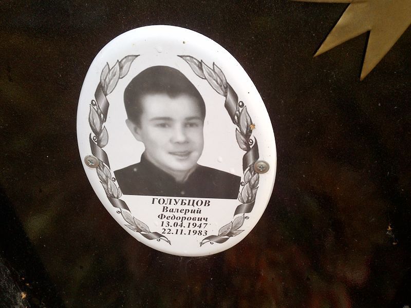Голубцов