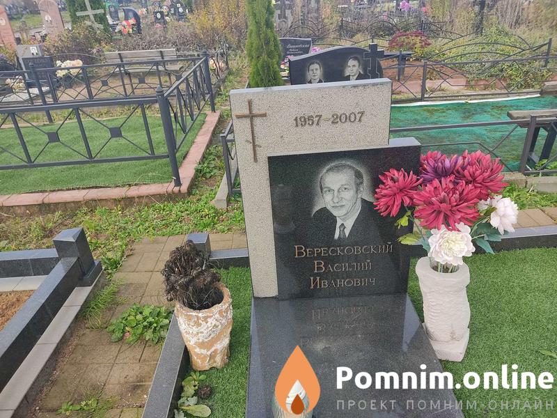 Вересковский Василий Иванович