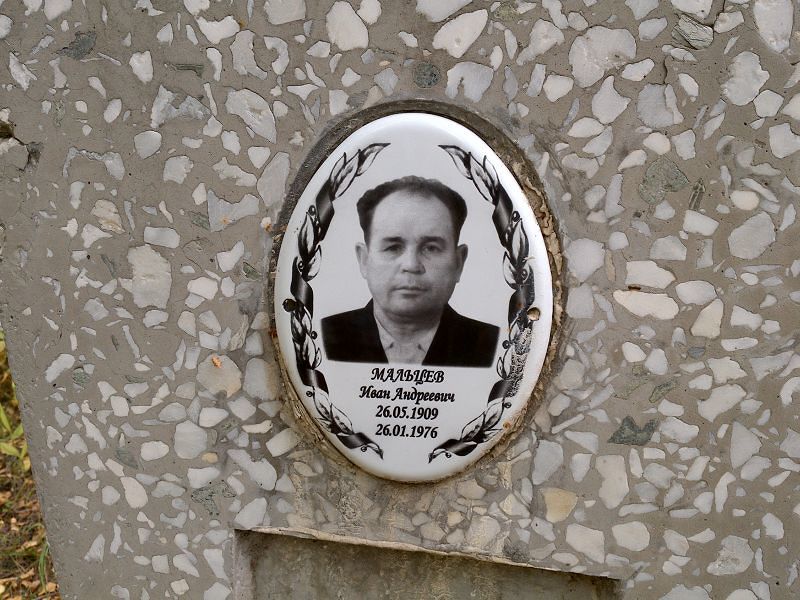Мальцев