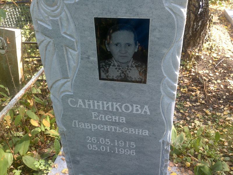 Санникова