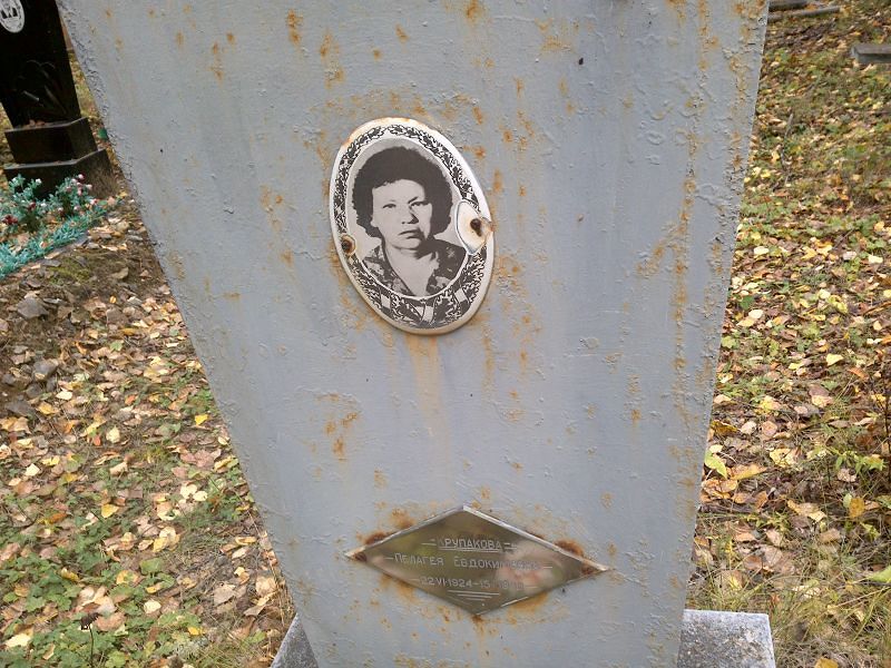 Крупакова Пелагея Евдокимовна