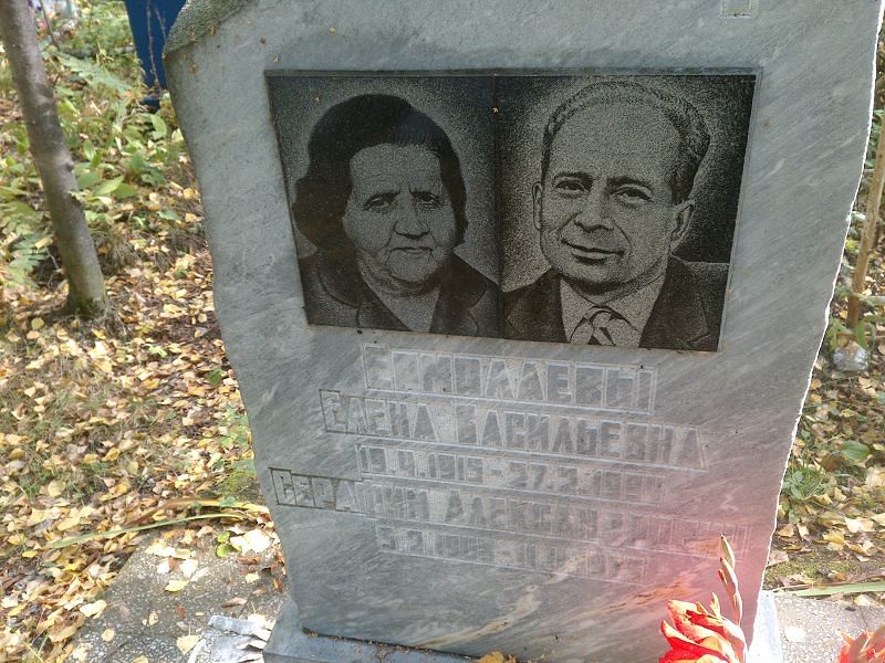 Ермолаева