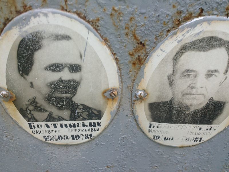 Болтинских