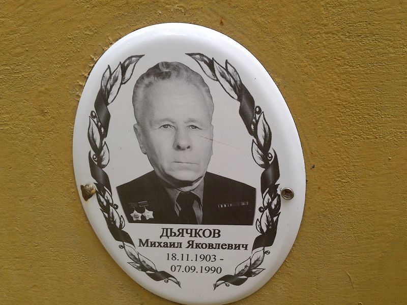 Дьячков