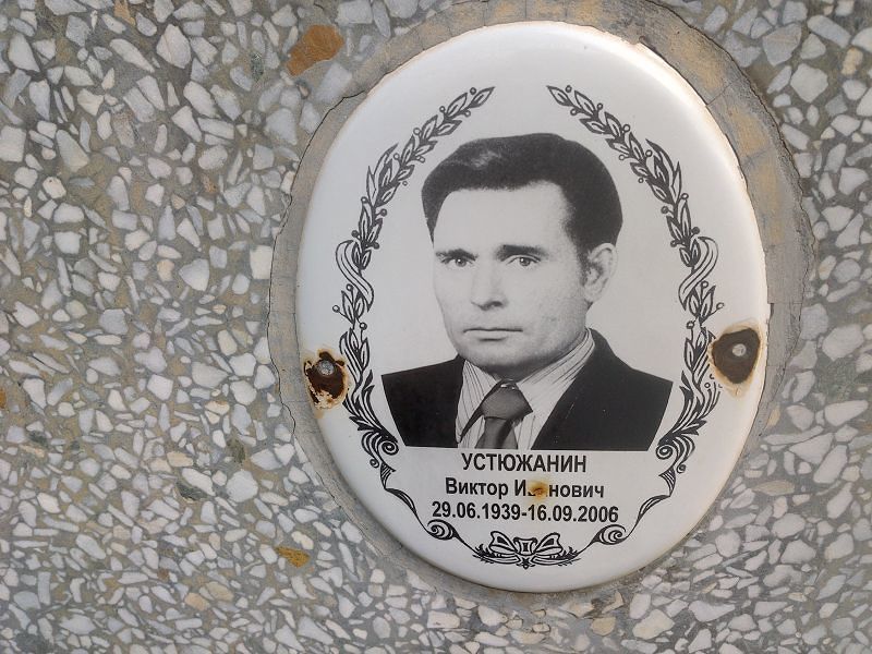 Устюжанин