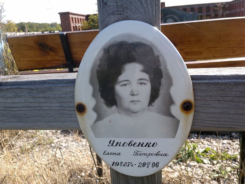 Яковенко
