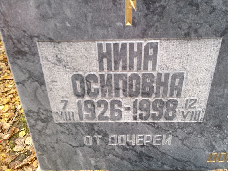 Замятина
