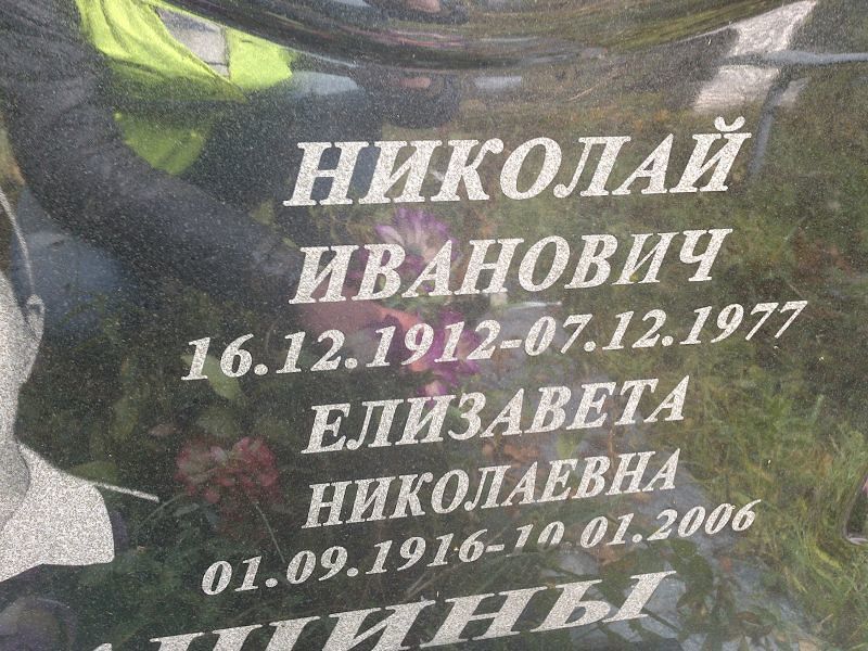 Кондрашина