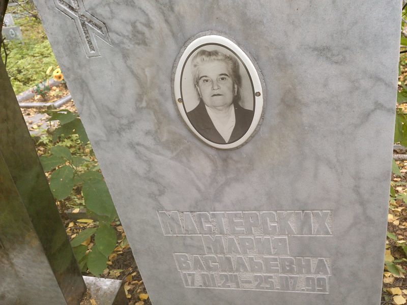 Мастерских