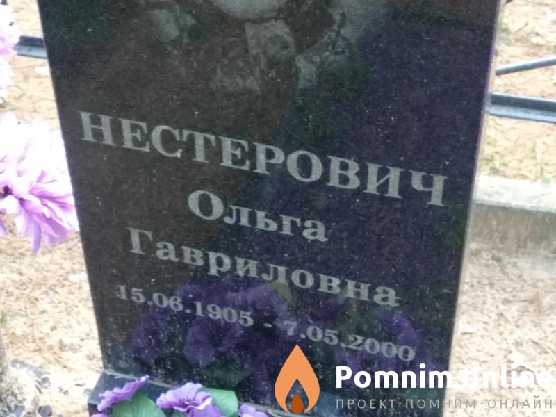 Лысаковская Евгения Васильевна