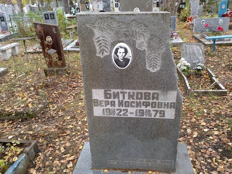 Биткова