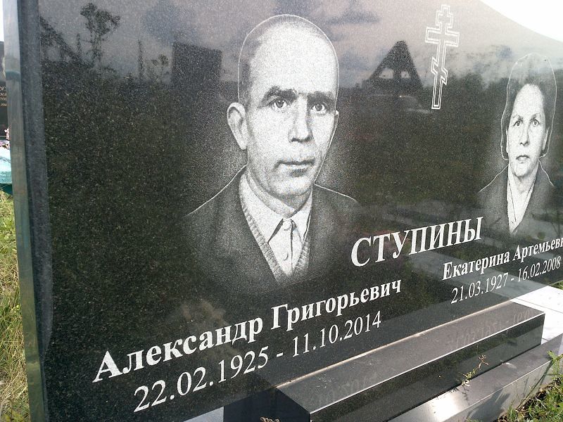 Ступин
