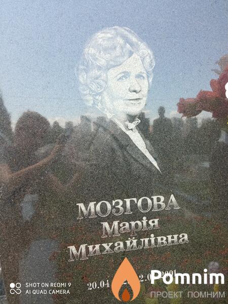 Мозгова Mapiя Михайлівна