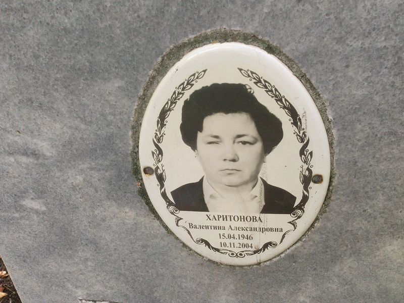 Харитонова