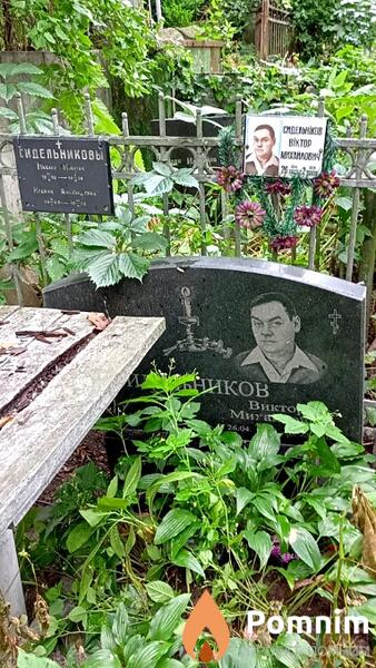 Сидельникова Ксения Афанасьевна
