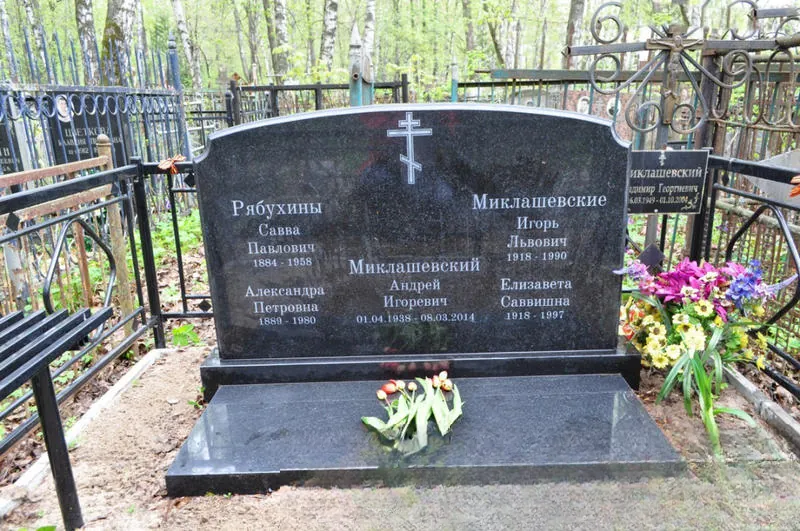 Рябухин Савва