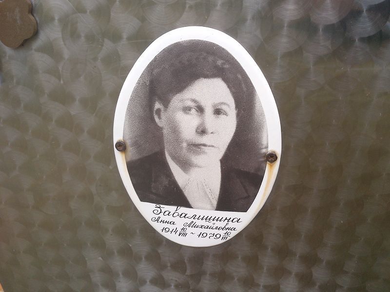 Завалишина