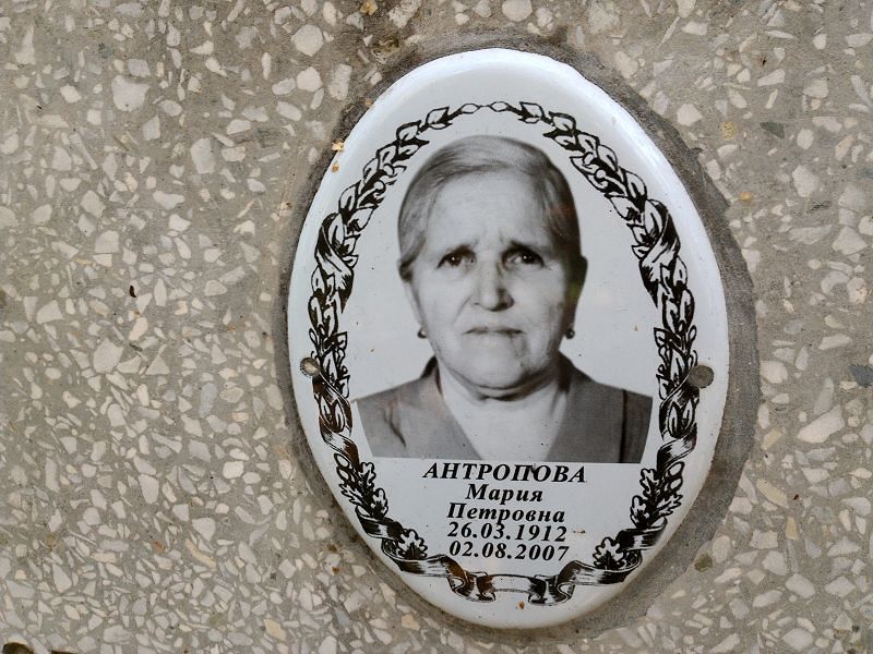 Антропова