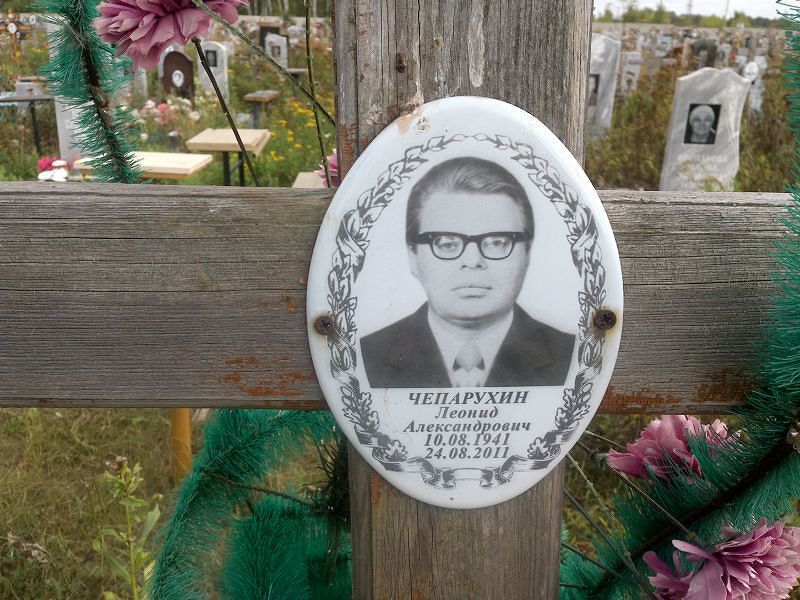 Чепарухин