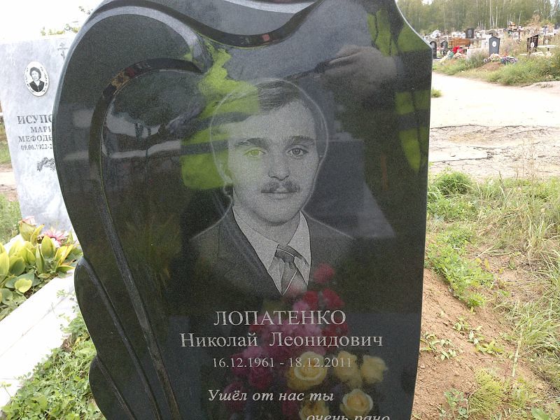 Лопатенко
