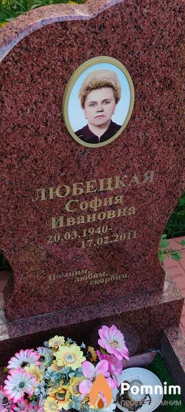 Любецкая София Ивановна