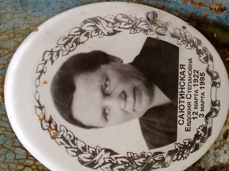 Саютинская
