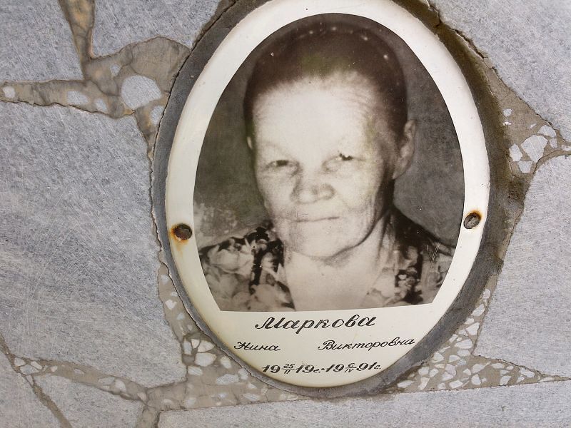 Маркова