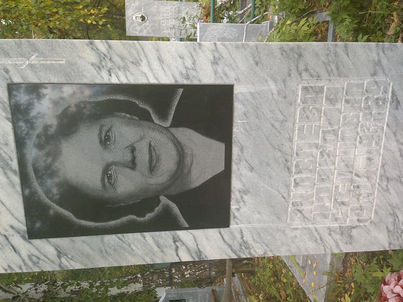 Яковлева