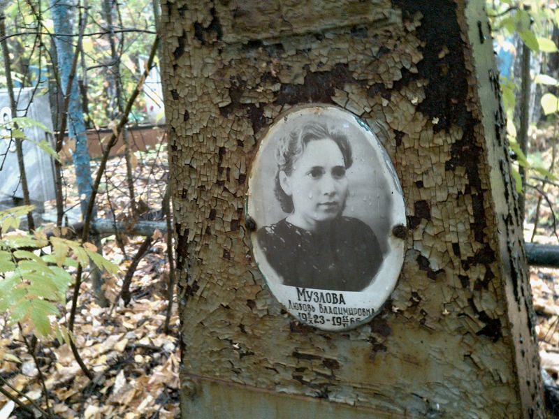 Музлова