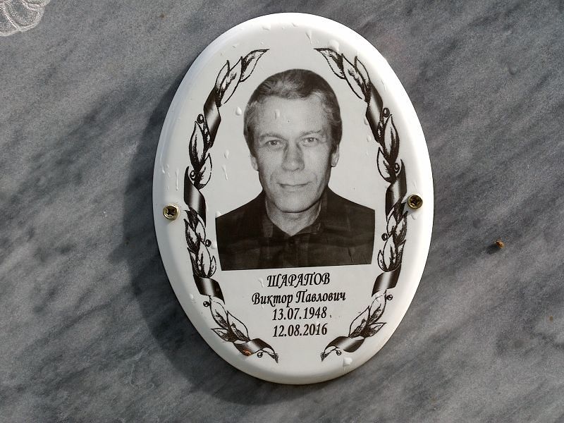 Шарапов