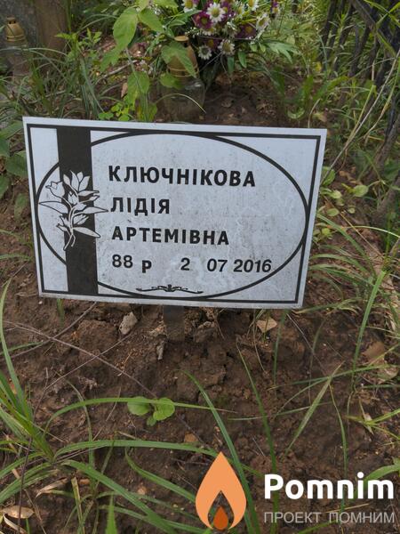 Ключнікова Лідія Артемівна
