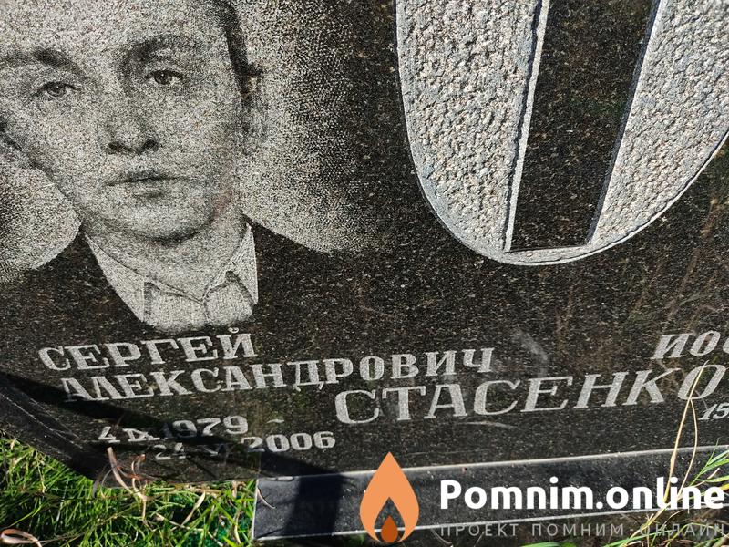Стасенко Вера Иосифовна