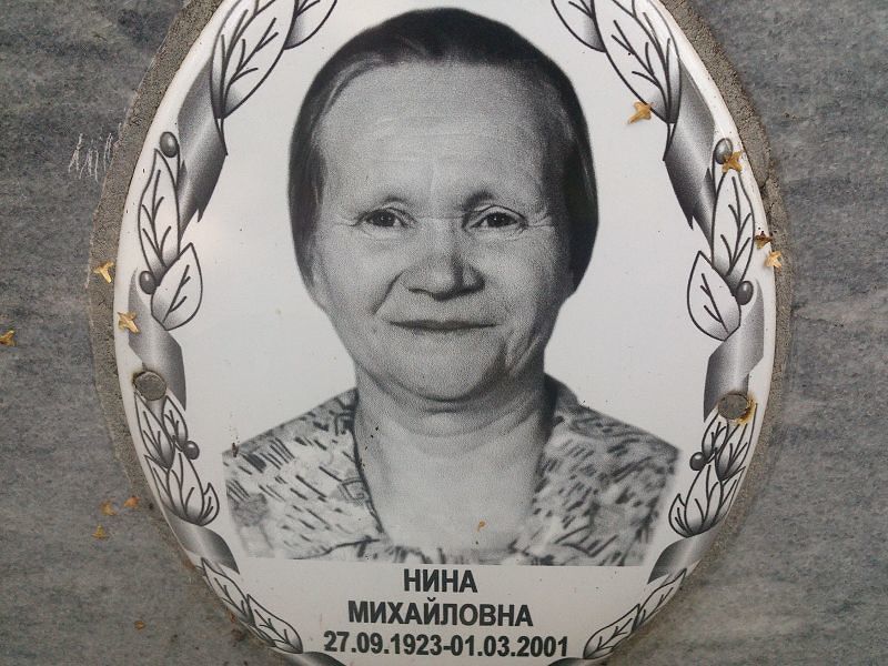 Белоусова