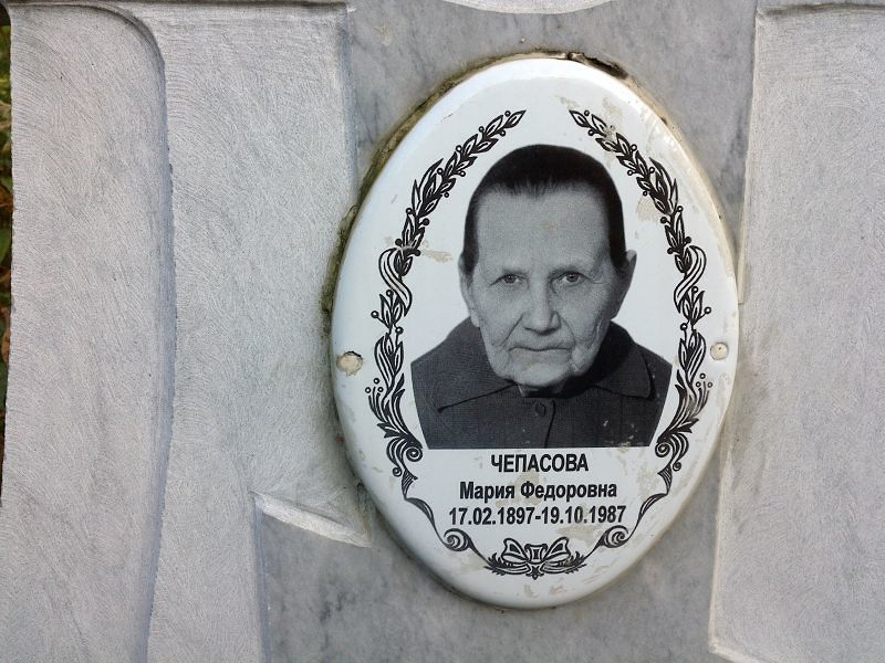 Чепасова