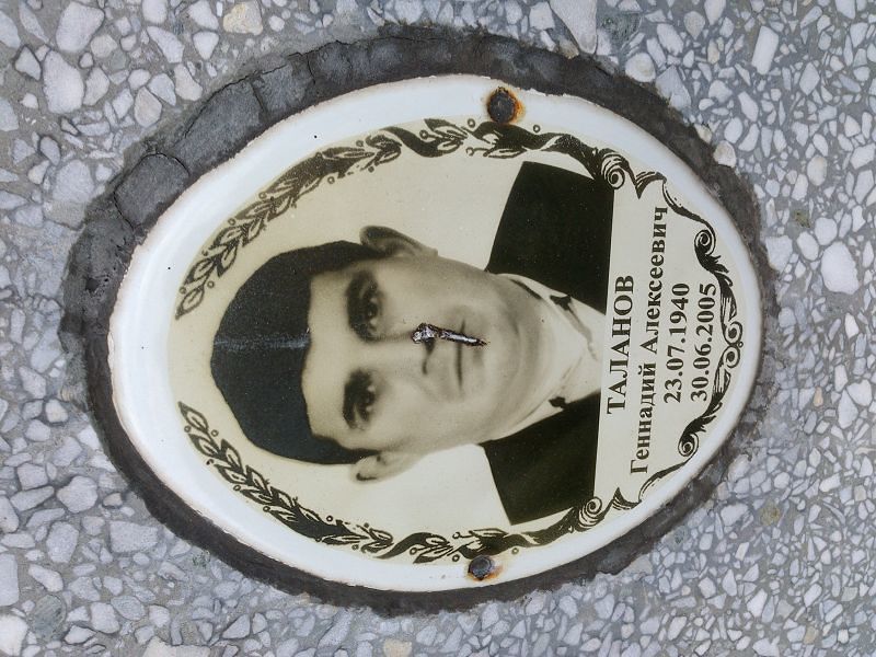 Таланов