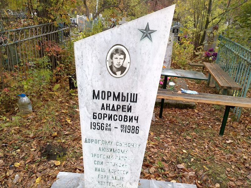 Мормыш