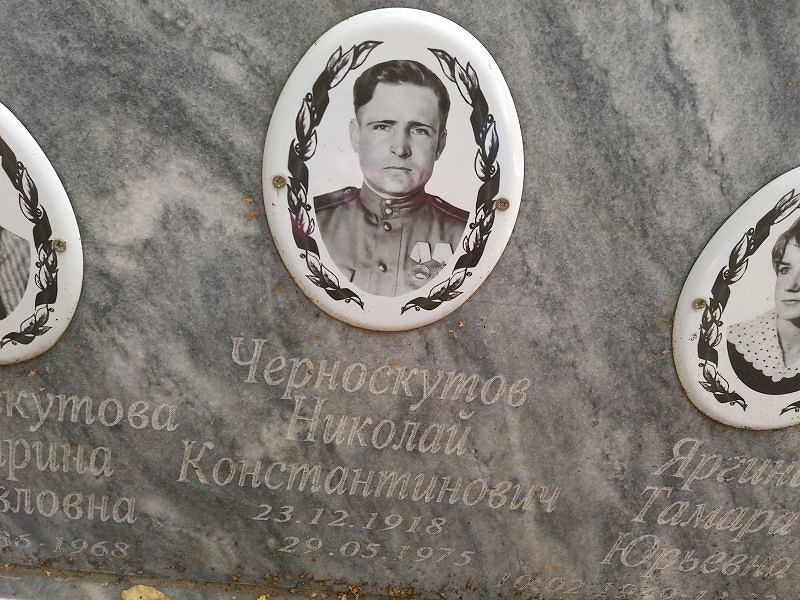 Черноскутов