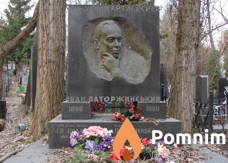 Силаев Лев Григорьевич