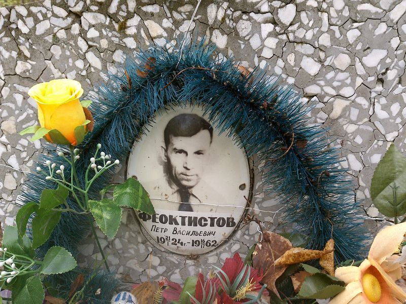 Феоктистов