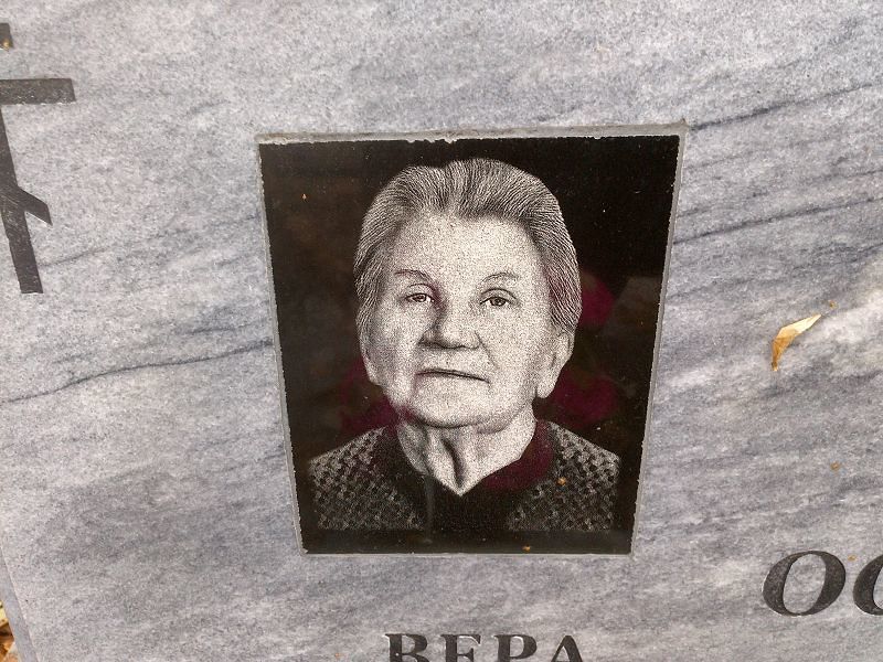 Осинцева