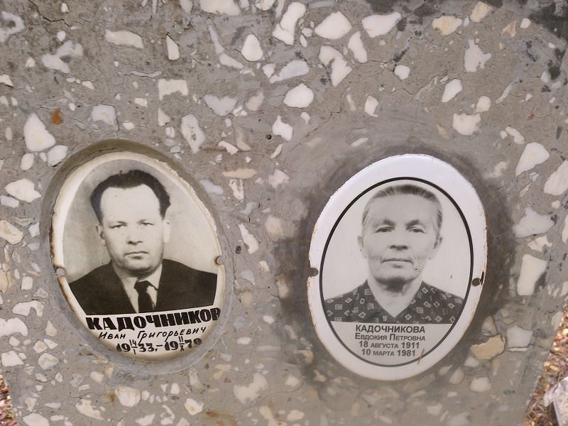Кадочников