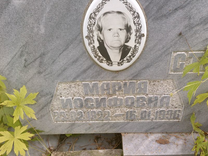 Степанова