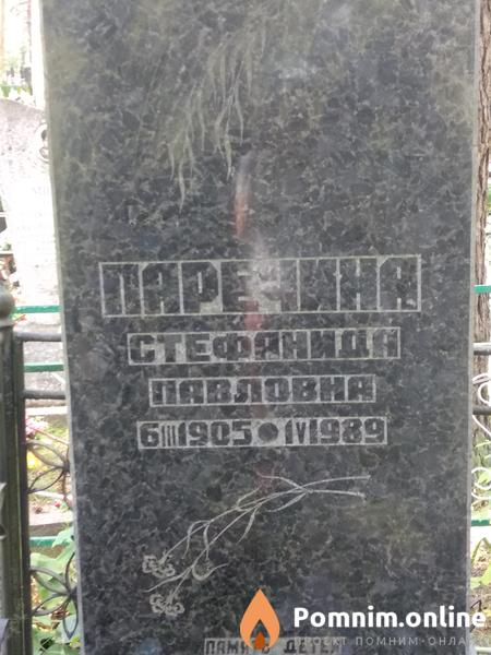 Паречин Вячеслав Сельвестрович