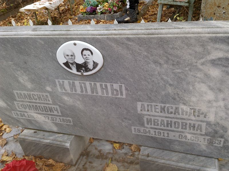 Килин